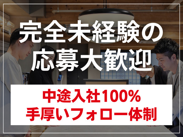 転職・求人情報イメージ2