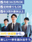 内装アシスタント◆未経験歓迎／1年目月収例36万円／残業月平均16.3h／年3回9～10連休OK！1