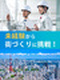 施工管理アシスタント◆未経験者向け研修／1年目月収36万円可／残業少なめ／年3回9連休以上OK！