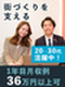 予算管理アシスタント◆未経験歓迎／残業少なめ／定着率86.6％！／初年度月収36万円可／年休125日