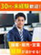 街づくりの進行管理アシスタント◆1年目月収36万円可／残業月平均16.3h／年3回9連休以上可！