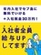 アポインター（未経験歓迎）◆11時30分出社／未経験入社で月収50万円も／業界トップクラスの施工実績