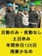 製造スタッフ（未経験歓迎）◆年間休日125日／残業少なめ／日勤のみ／私服面接可／正社員登用あり