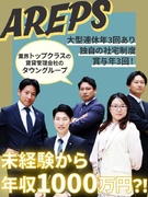 賃貸管理のマーケティング営業◆年収1000万円超も可！／定時退社も可／賞与年3回／最大8連休が年3回1