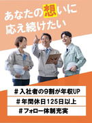 施工管理◆土日祝休み／年間休日125日以上／9割が年収アップを実現／10連休も取れる／面接1回！1