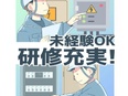 建物の検査員◆未経験歓迎／完全週休2日制／年間休日126日／資格取得支援＆U・Iターン支援あり2