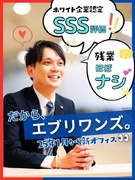 ネット手続きのご案内スタッフ◆ノルマ・残業なし／定着率94％／賞与年3回／ホワイト企業認定1
