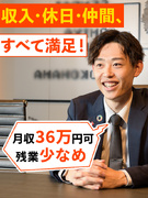 建物の点検サポート◆未経験月収36万円可／資格合格で最大20万円／年休125日以上／定着率86.6％1