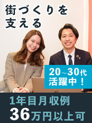 予算管理アシスタント◆未経験歓迎／残業少なめ／定着率86.6％！／初年度月収36万円可／年休125日1