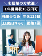 図面アシスタント◆未経験歓迎／9～10連休が年3回／1年目月収36万円以上OK／残業月平均16.3h1