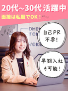 アシスタントスタッフ◆1年目月収36万円OK／土日祝休み可／年間休日125日／残業月平均16.3時間1