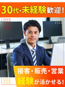 街づくりの進行管理アシスタント◆1年目月収36万円可／残業月平均16.3h／年3回9連休以上可！1