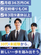 内装アシスタント◆未経験歓迎／1年目月収例36万円／残業月平均16.3h／年3回9～10連休OK！1