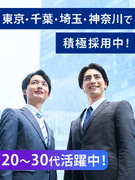 管理サポート（関東エリア採用）◆最大20万円支給の資格支援／残業月平均16.3h／年3回9～10連休1