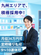 人材管理サポート（未経験歓迎）◆九州で働く／年3回9～10連休／残業月16.3h／定着率86％以上1