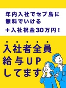 アポインター（未経験歓迎）◆11時30分出社／未経験入社で月収50万円も／業界トップクラスの施工実績1