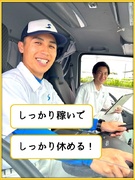 食品のルートドライバー（未経験歓迎）◆近距離配送／年休119日／希望休OK／入社祝金20万円あり！1