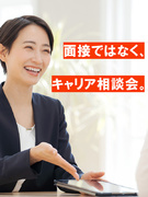 街づくりのプロジェクトサポート◆未経験93％／年休120日／土日祝休／研修充実／10年連続業績アップ1