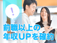 ITエンジニア◆定着率95％／年間休日130日／リモート8割以上／2024年『ホワイト企業認定』取得2