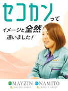 施工管理アシスタント（未経験歓迎）◆年休125日／土日祝休／賞与年3回／引っ越し費用補助／社宅あり1