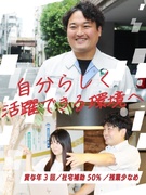 賃貸物件の点検スタッフ（未経験歓迎）◆残業月20h以内／賞与年3回／選べる社宅／最大9日の長期休暇有1