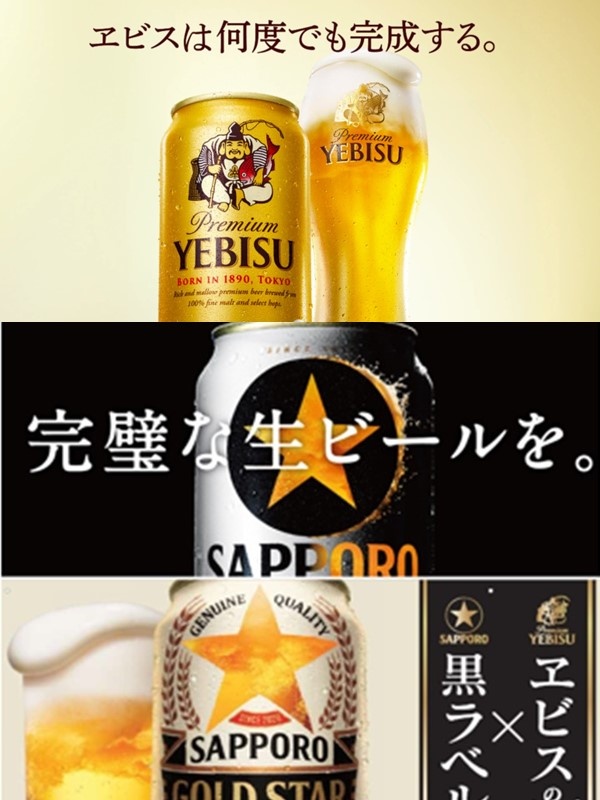 サッポロビールの販売促進（未経験歓迎）◆月収例30万円以上／年休121日／フレックスタイム制度ありイメージ1