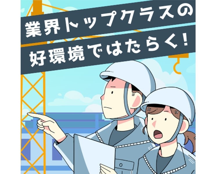 転職・求人情報イメージ2