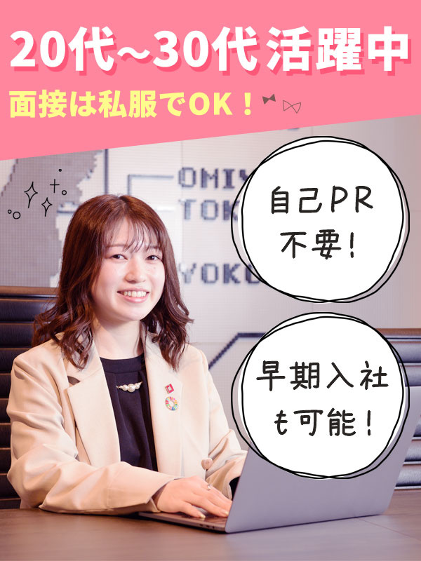 アシスタントスタッフ◆1年目月収36万円OK／土日祝休み可／年間休日125日／残業月平均16.3時間イメージ1