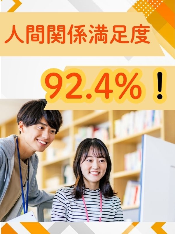 街づくりのプロジェクトアシスタント◆人間関係満足度92.4％！／約30名の同期／残業月平均16.3hイメージ1