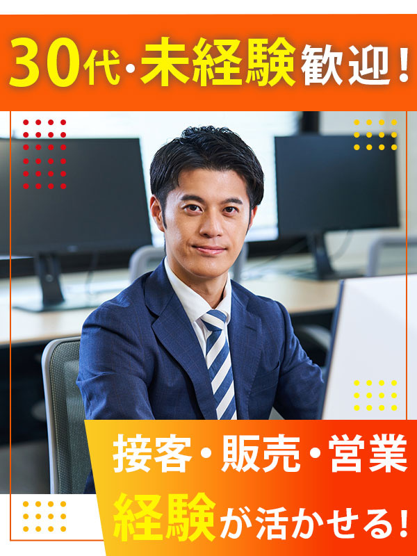 街づくりの進行管理アシスタント◆1年目月収36万円可／残業月平均16.3h／年3回9連休以上可！イメージ1