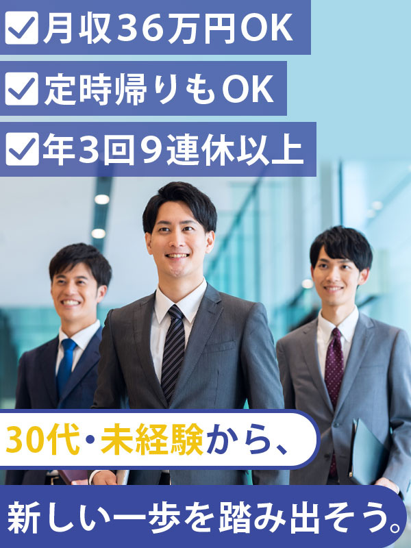 内装アシスタント◆未経験歓迎／1年目月収例36万円／残業月平均16.3h／年3回9～10連休OK！イメージ1