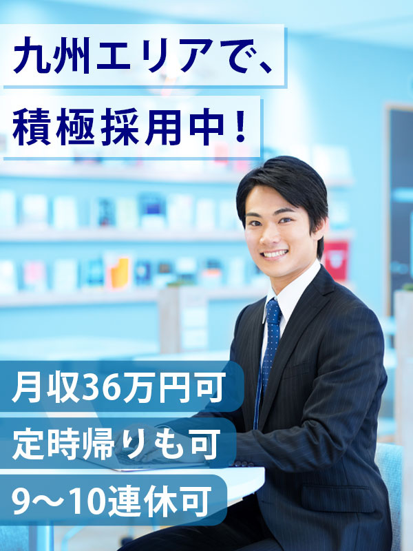 人材管理サポート（未経験歓迎）◆九州で働く／年3回9～10連休／残業月16.3h／定着率86％以上イメージ1