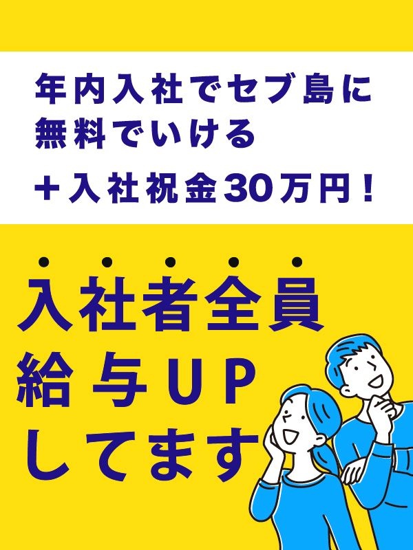 アポインター（未経験歓迎）◆11時30分出社／未経験入社で月収50万円も／業界トップクラスの施工実績イメージ1