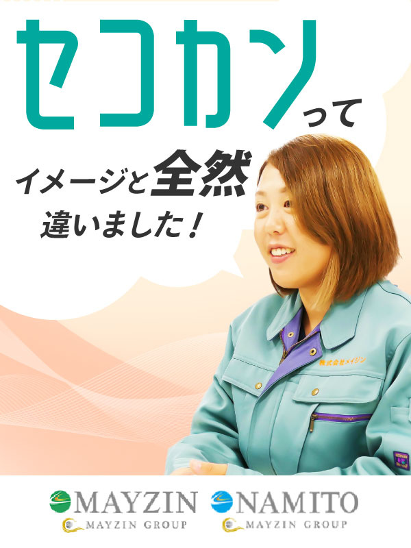 施工管理アシスタント（未経験歓迎）◆年休125日／土日祝休／賞与年3回／引っ越し費用補助／社宅ありイメージ1