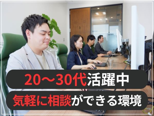 転職・求人情報イメージ2