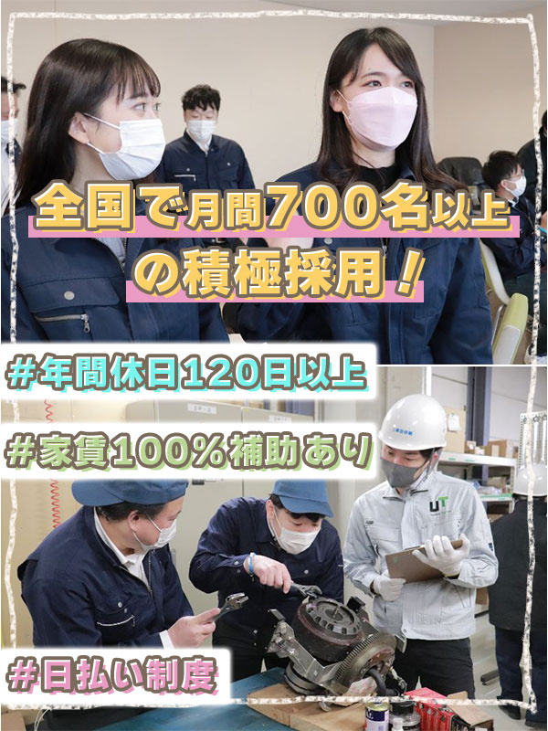 生産アシスタント◆月収35万円以上可／即日内定＆即社宅入居可／家賃100%補助有／最大年休207日イメージ1