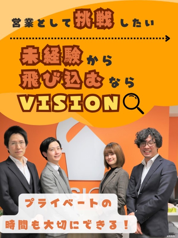 ルームアドバイザー（未経験歓迎）◆月給28万円／100％反響営業／未経験スタート9割イメージ1