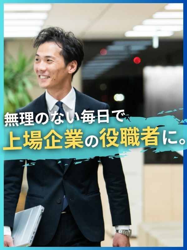 カーライフアドバイザー◆未経験から約3年で店長へ／1年目の想定年収425万円～／年間休日120日イメージ1