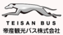 帝産観光バス株式会社