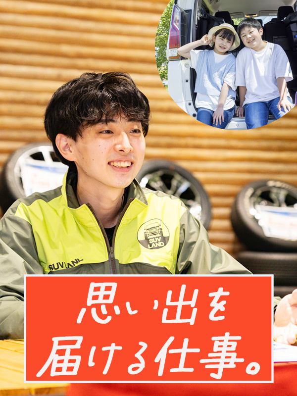 提案スタッフ（未経験歓迎）◆残業月平均19時間／年休120日／月給30万円以上スタートも選択可イメージ1