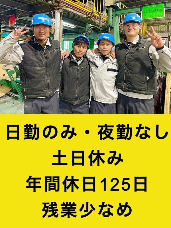 製造スタッフ（未経験歓迎）◆年間休日125日／残業少なめ／日勤のみ／私服面接可／正社員登用ありイメージ1