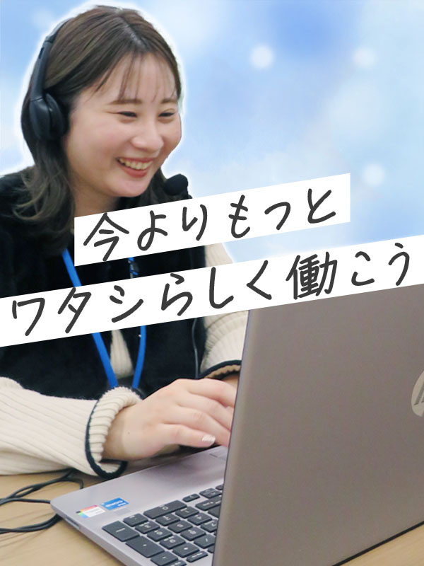 雑誌掲載のアポインター（未経験歓迎）◆土日祝休み／基本定時退社／1年目から月収30万円も／髪色自由！イメージ1