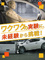 テストエンジニア◆ワクワクの実験多数／残業月平均11.8h／年間休日最大125日／未経験者向け研修1