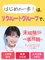 サポート事務（未経験歓迎）◆データ入力・書類整理ほか／賞与年2回／リモート有／リクルートGの社員に！1