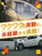 テストエンジニア◆ワクワクの実験多数／残業月平均11.8h／年間休日最大125日／未経験者向け研修