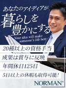 営業職（未経験歓迎）◆TVドラマでも採用されるインテリア／年間休日125日／残業月15h／賞与年2回1