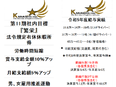 食品配送ドライバー◆2～4t／給与待遇に自信／未経験普免歓迎／週休制月給32.5万以上／週休2日制有3