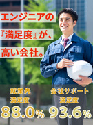 設計エンジニア（機械設計・電気設計・工程設計）◆年間休日最大125日／月給30万円～53万円1