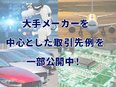 設計エンジニア（機械設計・電気設計・工程設計）◆年間休日最大125日／月給30万円～53万円3