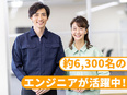 テストエンジニア◆ワクワクの実験多数／残業月平均11.8h／年間休日最大125日／未経験者向け研修2